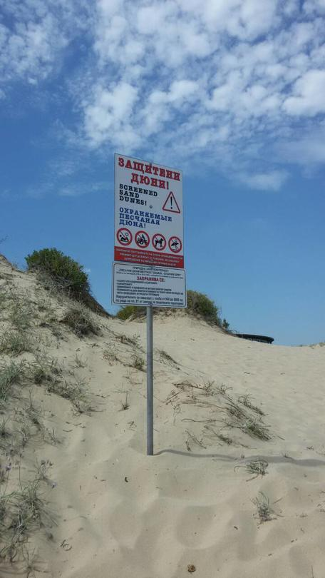 Поставят табели срещу нерегламентираното паркиране върху дюни по Северното Черноморие