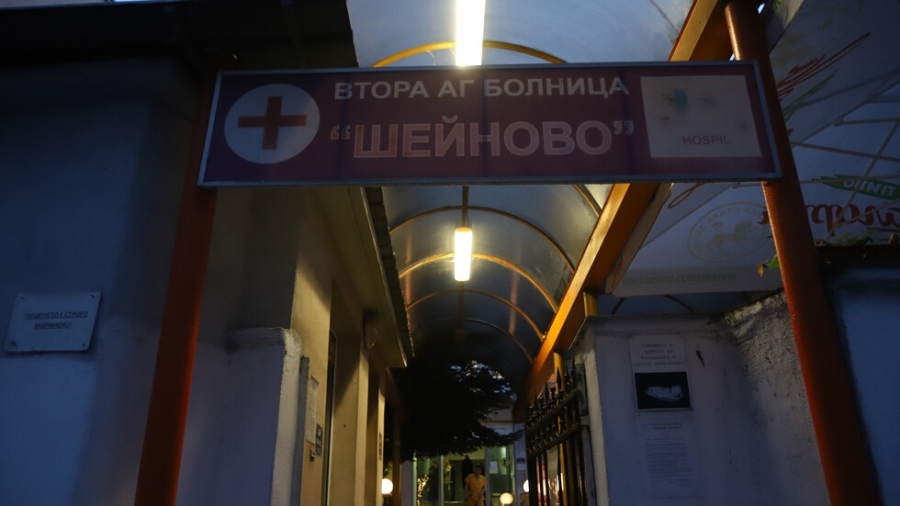 Медици от „Шейново“ излязоха на мълчалив протест в двора на болницата