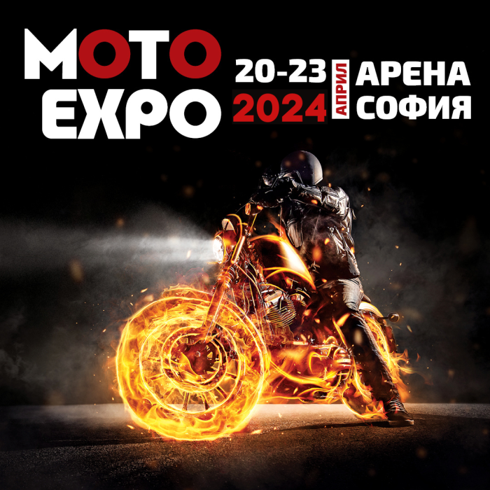 Световни мото премиери и нови марки на Moto Expo 2024 