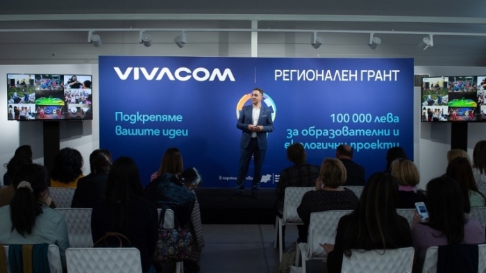 Vivacom Регионален грант подкрепя 10 проекта със 100 000 лв.