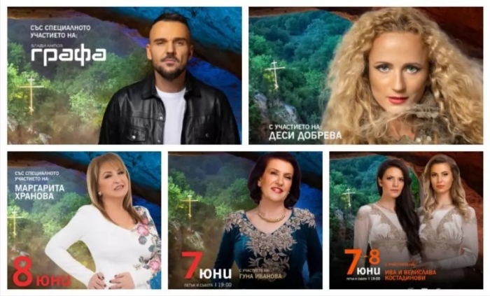 Графа, Деси Добрева, Марги Хранова, Гуна Иванова ще пеят на фестивала Мост на Небесата